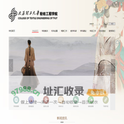 太原理工大学轻纺工程学院