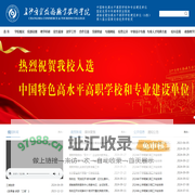 长沙商贸旅游职业技术学院