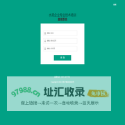 证书查询