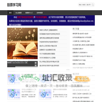 炒股入门初学者基础知识，从零开始学习炒股，轻松掌握炒股技巧！-股票学习网