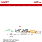 瀚庭伟业家具有限公司