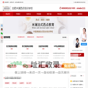 合肥西点烘焙培训学校-合肥调酒咖啡培训班-米澜裱花蛋糕培训学校-首页