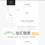 雨田的小站