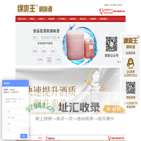 白酒调味酒,白酒勾兑除苦香精,酒用增香剂,绵柔催陈调味剂-绵爽王调味酒