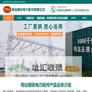 电缆夹具|电缆支架橡胶护套|电缆管封堵器|邢台顺安电力配件有限公司