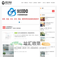 黑区网络