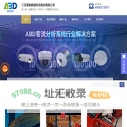 江苏慧眼数据科技股份有限公司-客流量统计系统-客流统计分析系统-客流统计摄像机