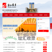 浙江省档案教育培训中心 - 浙江档案教育培训网