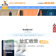 杭州联义智能科技有限公司