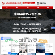 内蒙古质量管理体系认证，9001,14001,45001，27001，22000
