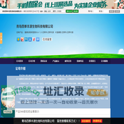 富硒控释掺混肥料_富硒撒施肥_微生物菌剂_富硒膨果肥_青岛四季丰源生物科技有限公司_火爆农资招商网【3456.TV】