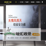 豪舍门窗官网-高端系统门窗