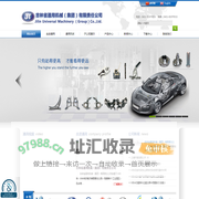吉林省通用机械（集团）有限责任公司_吉林省通用机械（集团）有限责任公司