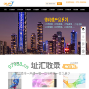 LED贴膜屏-LED透明屏-LED晶膜屏-LED格栅屏-LED玻璃屏-LED异形屏-幕墙LED透明屏-LED创意显示解决方案专家-透明LED显示屏厂家-深圳市德利僼光电有限公司-德利僼光电