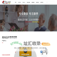 沈阳百茂医疗器械销售有限公司