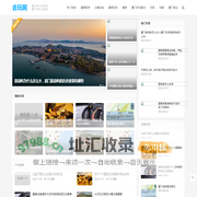 去玩网 - 7fun露营家-去玩厦门景色吃喝玩乐出行攻略