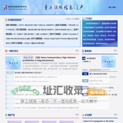 NSTL重点领域信息门户