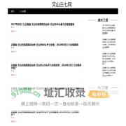 文山三七网：文山三七价格，三七价格行情，三七价格走势，三七多少钱一斤