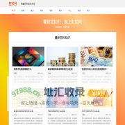 财知网 - 财富百科知识大全：提供免费的财经、股票、行情、证券、基金、理财、银行等各类财富百科知识