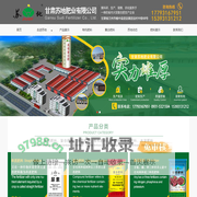 甘肃硫酸铵,兰州有机肥,兰州水溶肥,兰州复合肥料-生产批发厂家-甘肃苏地肥业有限公司