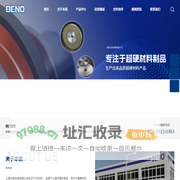 上海本诺机械有限公司