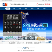 广东广州市免费上门安装北斗gps汽车追踪防盗GPS定位器生产商批发厂家_广州市现科信息科技有限公司