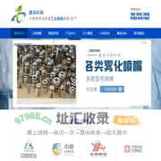 深圳市鑫龙环保科技有限公司