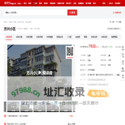 【石家庄方兴小区小区,二手房,租房】- 石家庄房天下