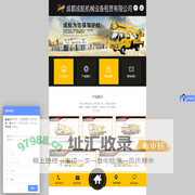 成都高空作业车租赁_成都高空车出租_成都登高车租赁