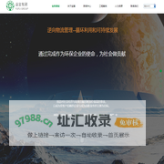 珠海市益富俊成环保科技有限公司