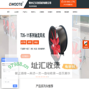FT35玻璃钢轴流风机-轴流式防爆屋顶风机-DWT离心式屋顶风机-4-72玻璃钢防爆离心风机-玻璃钢防爆轴流风机-环保除尘风机-边墙风机-玻璃钢屋顶通风机厂家