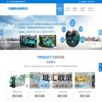 三亚诚建机电设备有限公司,诚建机电设备,柴油发电机,发电机组 __诚建机电设备