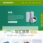 东莞保护膜生产厂家 | 东莞PE胶袋生产厂家 | 东莞气泡袋生产厂家 | 东莞热收缩膜袋生产厂家 | 东莞珍珠棉生产厂家 | 东莞封箱胶带生产厂家 - 东莞正宇新材料科技有限公司