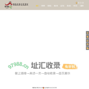 西街民俗文化景区