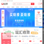 爱链网-买卖友情链接，链接交易平台