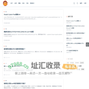 小众派 - 只为分享而生