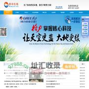武汉格力中央空调|大金中央空调|日立中央空调|空气能热水工程|新风系统工程-湖北云鼎丰机电工程有限公司