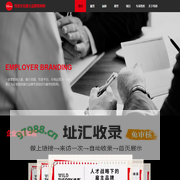 纬思文化雇主品牌架构师