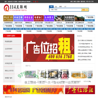 114互联网-中小企业互联网推广服务平台