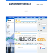 上海大西洋焊接材料有限责任公司
