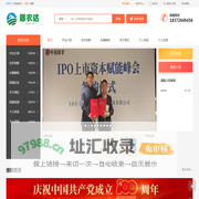郧农达-十堰市郧阳区农业综合信息平台