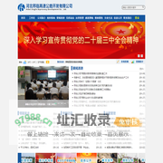 河北邢临高速公路开发有限公司