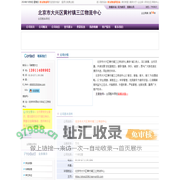 北京市大兴区黄村镇三江物流中心_欢迎您！