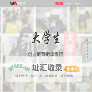 大学生创业教育教学系统 V1.0 - 创智汇德出品
