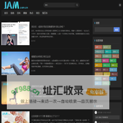 JAM - 您可在这里全免费的了解运动健身资讯  倡导健康生活