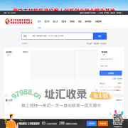退役军人就业服务平台