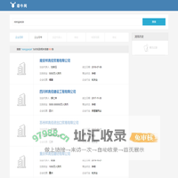 南安祥高佳贸易有限公司…搜索结果-xianggaojia