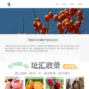 广西桂林平乐华腾农产品专业合作社