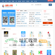 金塔人才网_金塔在线招聘信息_金塔县今天最新找工作信息