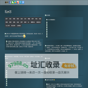私杂志-网络天下趣闻美图